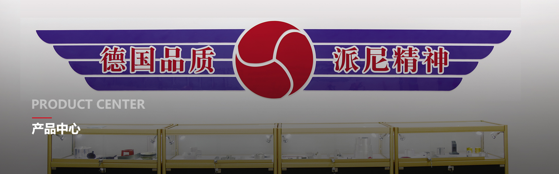 欧洲杯·买球·产品banner